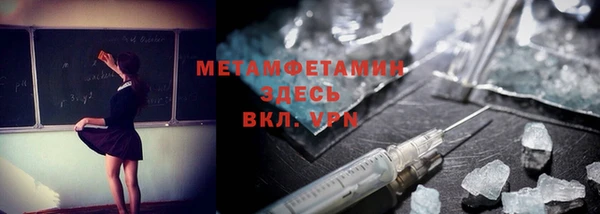 первитин Гусиноозёрск